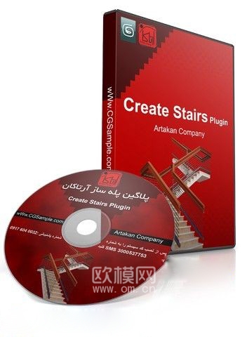 Artakan-快速楼梯插件 提取码：3u79