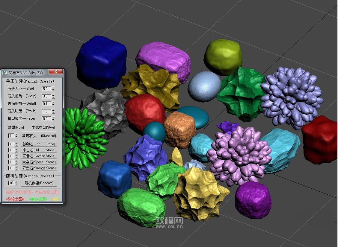石头插件 提取码：kbs2