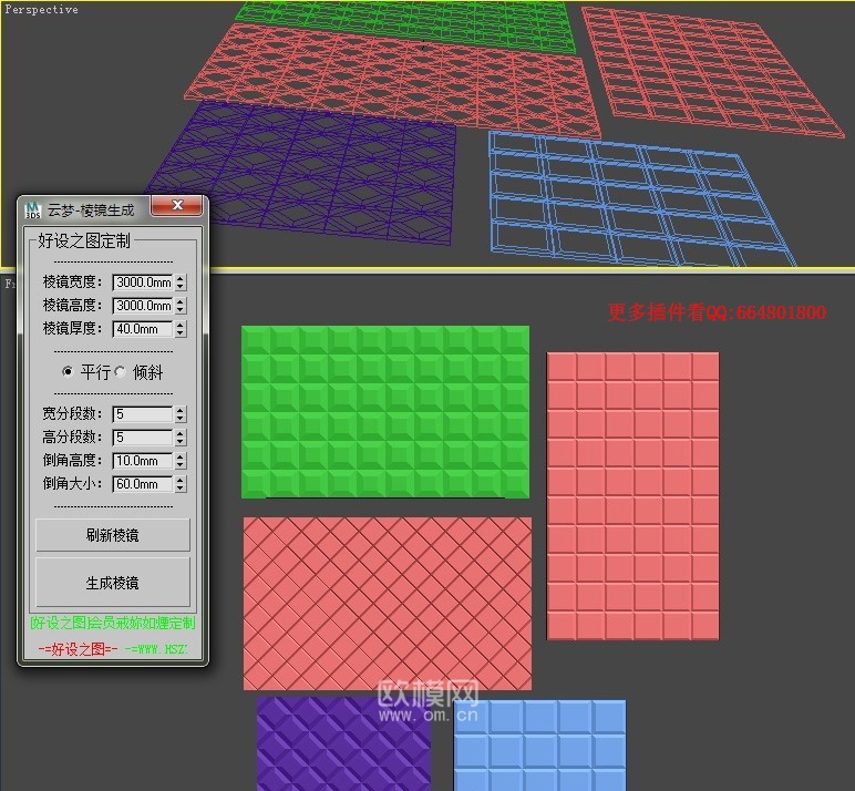 超级棱镜脚本插件 提取码：ttei