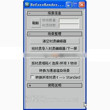 材质通道渲染 3dmax脚本 提取码：lmjd