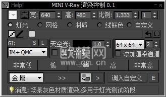 自动调整VRAY参数自动渲染  提取码：cqi8