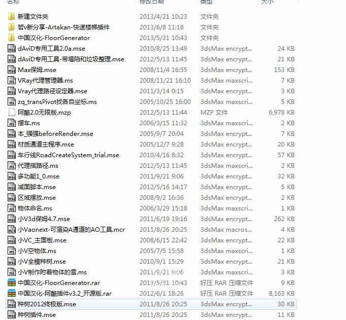 整理脚本插件大全 提取码：15kw