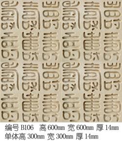 雕花-印章字体 001