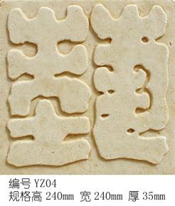 雕花-印章字体 003