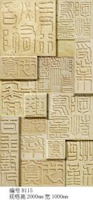 雕花-印章字体 012