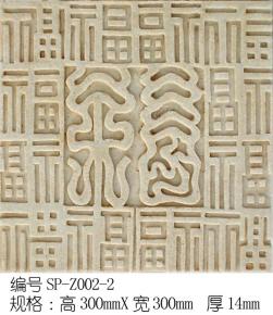雕花-印章字体 014