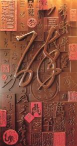 雕花-印章字体 017