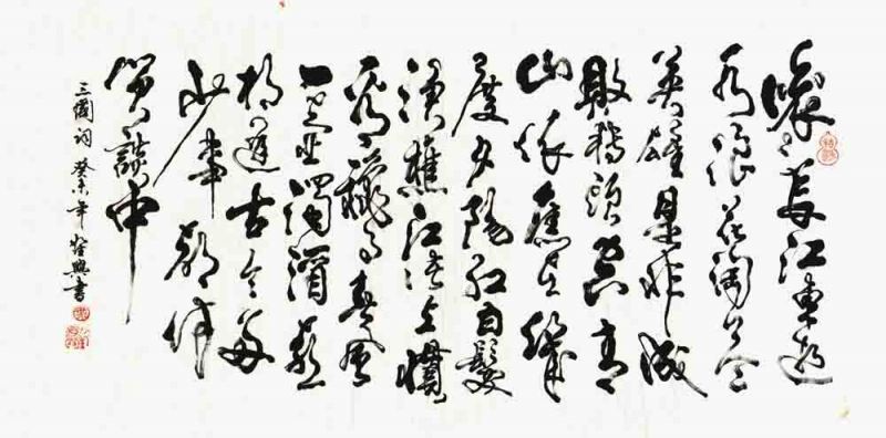 装饰画-中式字印 64520835下载