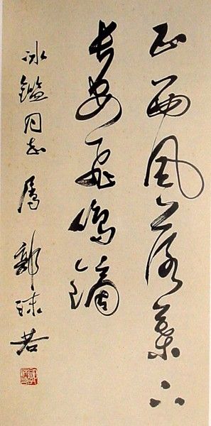 装饰画-中式字印 20038151535140720下载