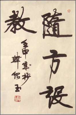 装饰画-中式字印 200381516265450723下载