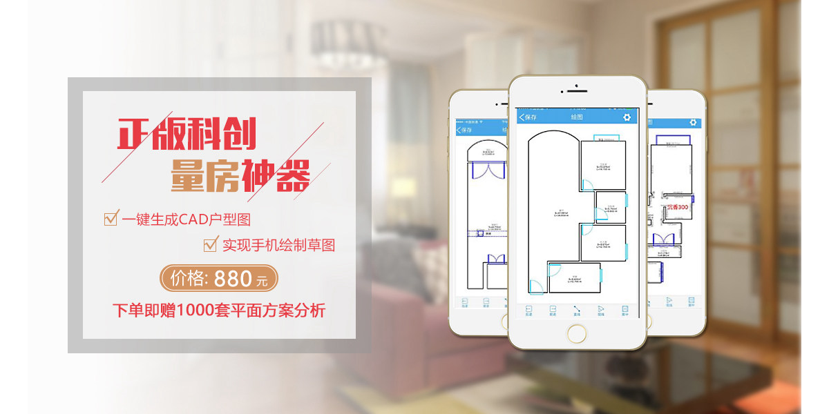 量房_详情页banner