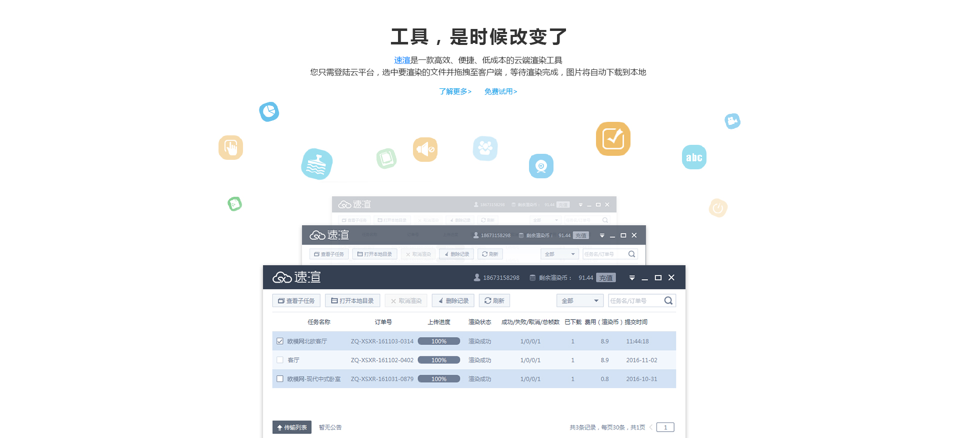 01速渲-修改广告_02
