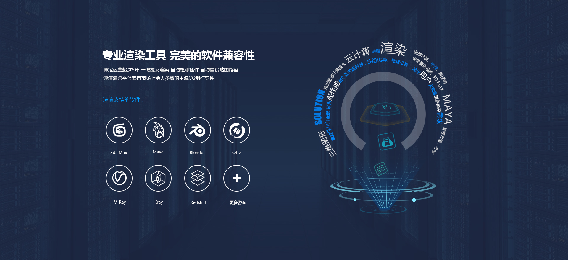 01速渲-修改广告_03