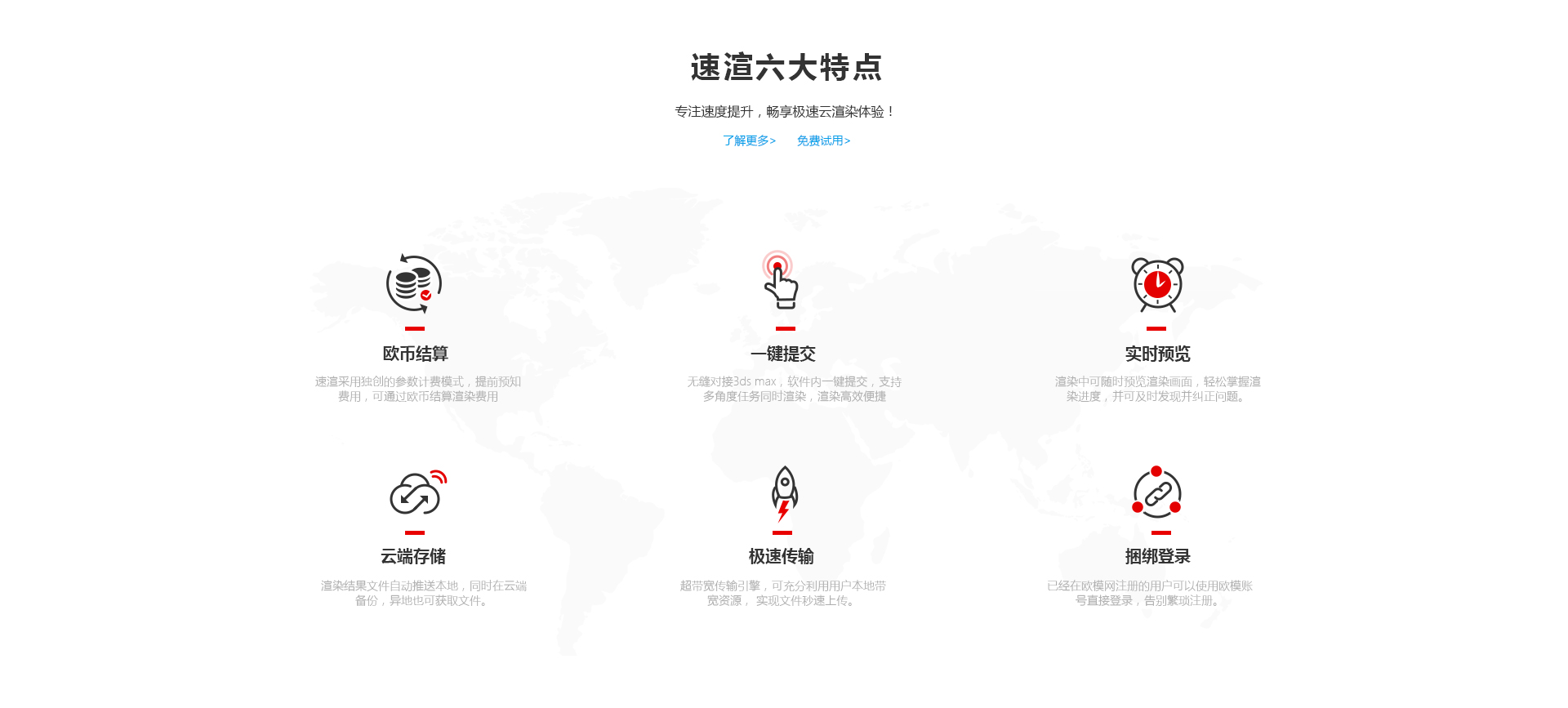 01速渲-修改广告_05