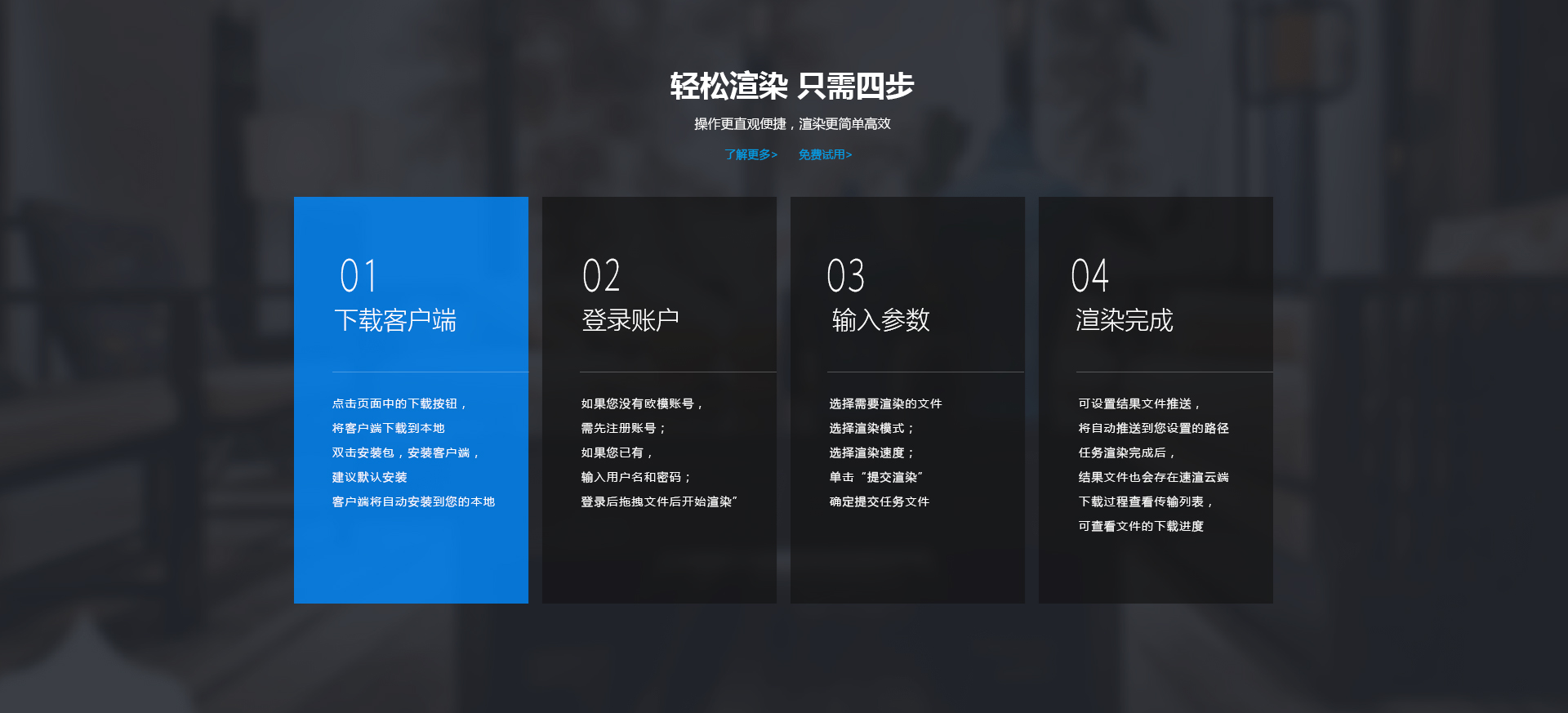 01速渲-修改广告_07