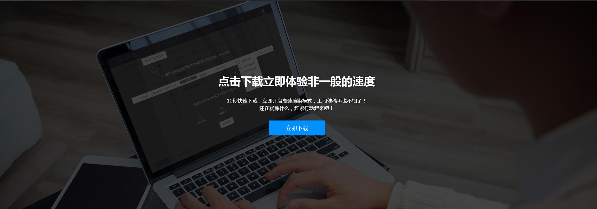 01速渲-修改广告_08