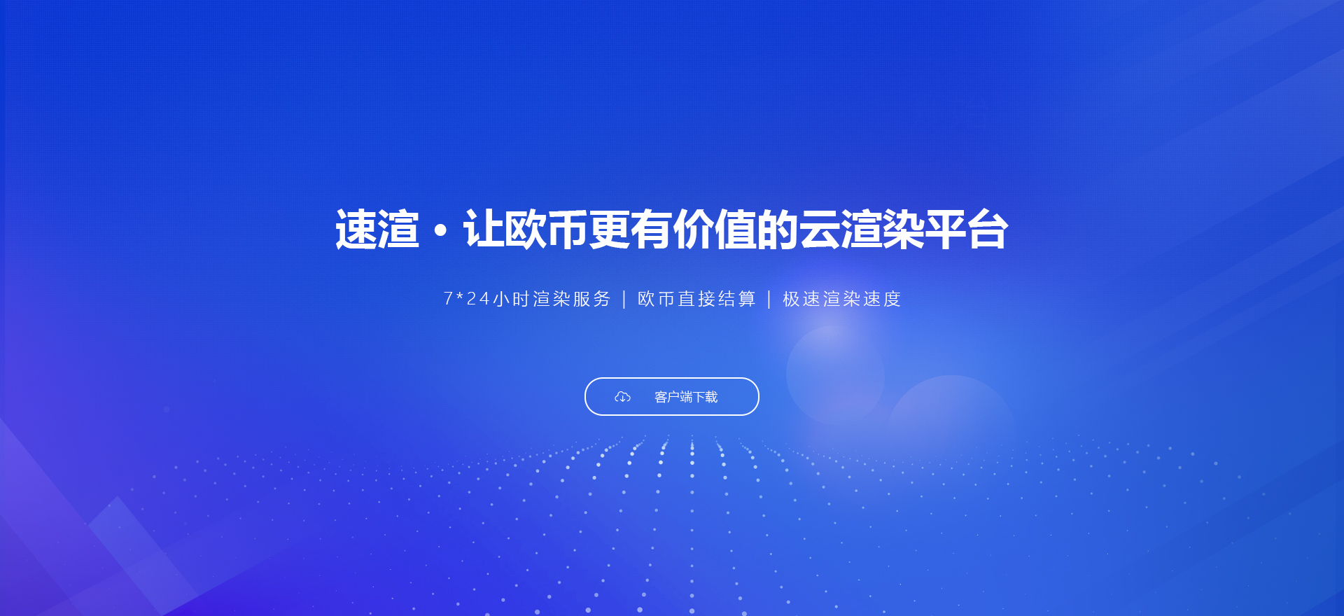 01速渲-修改广告_01