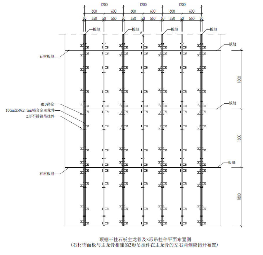 吊頂石材二維平面骨架