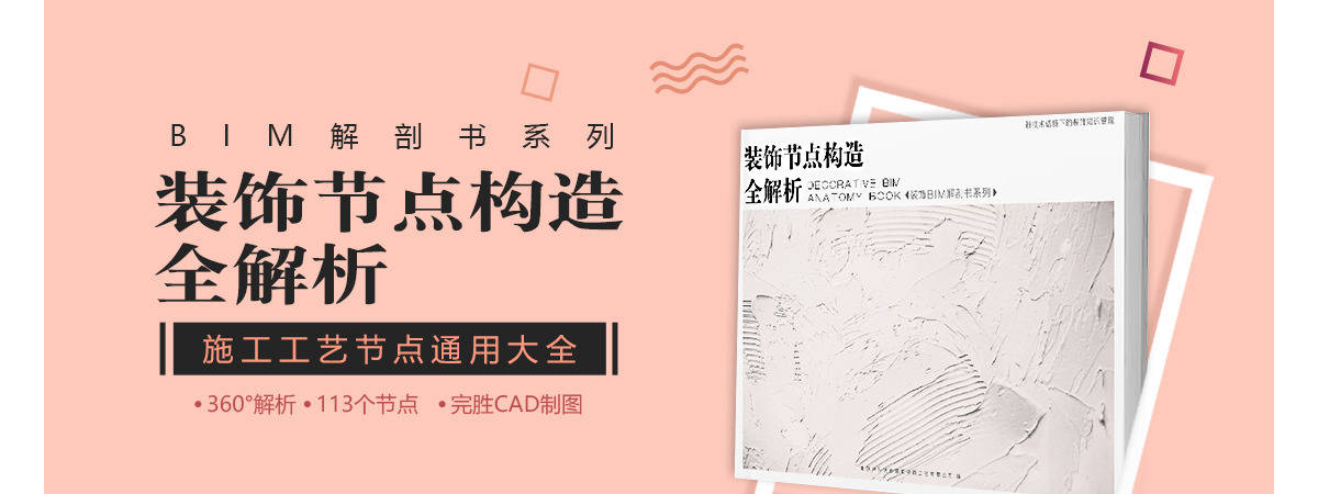 banner_裝飾節(jié)點(diǎn)
