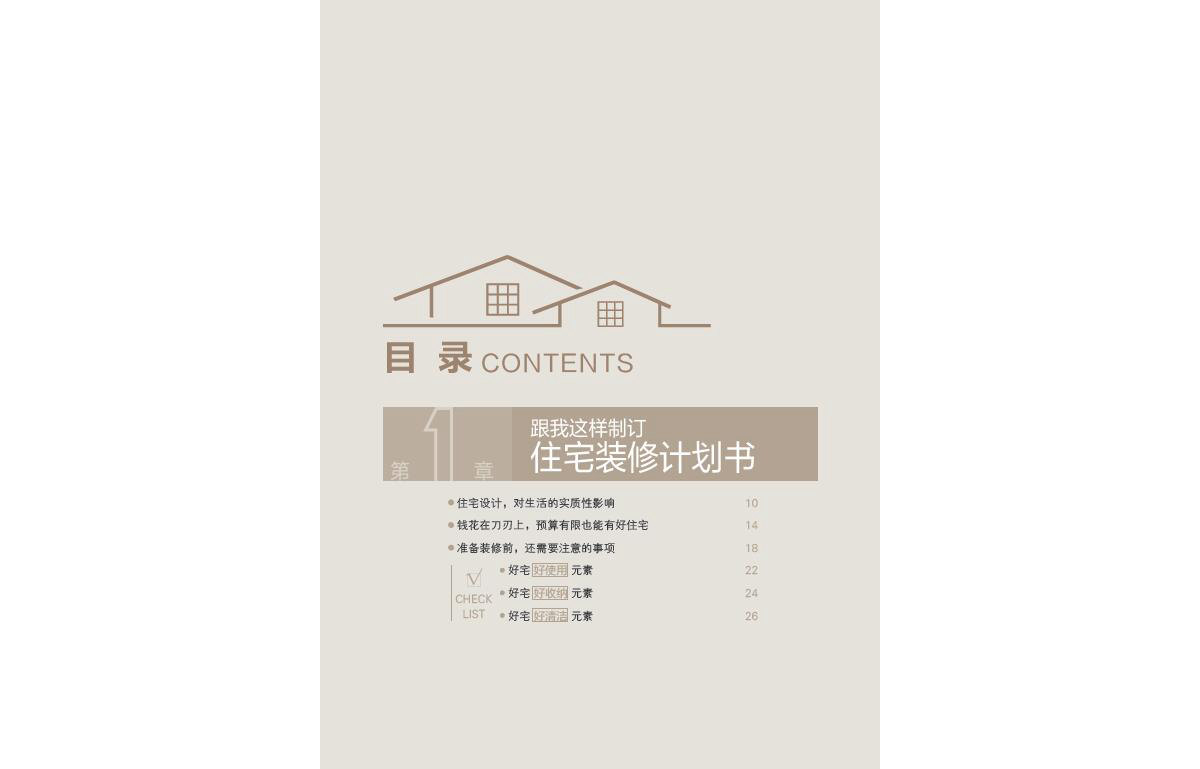 目錄1