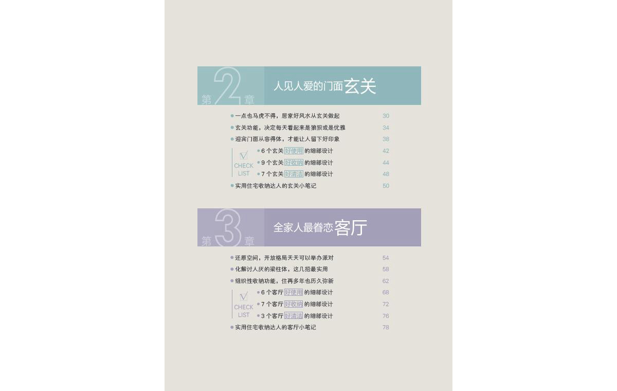 目錄2