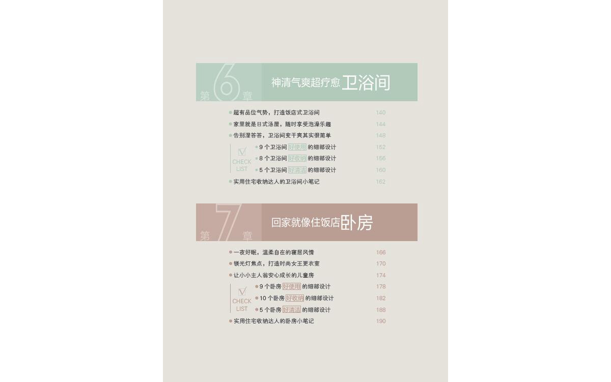 目錄4
