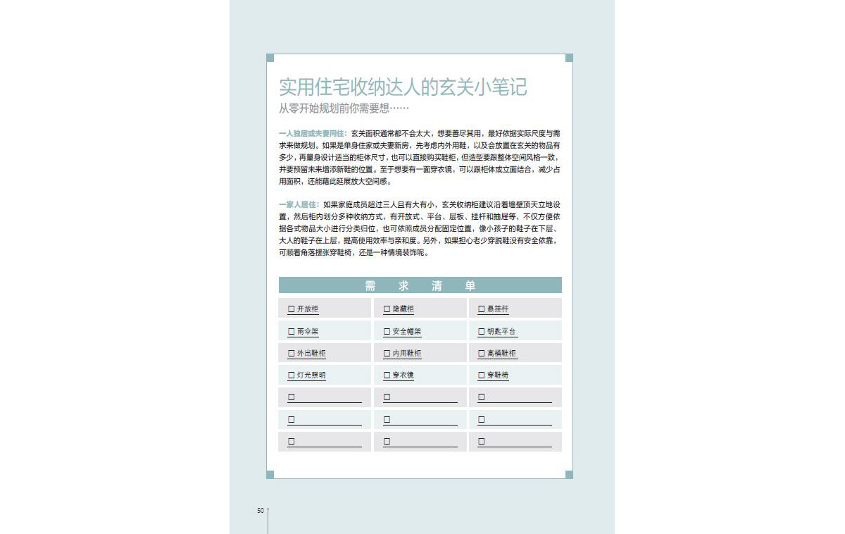 內(nèi)文5