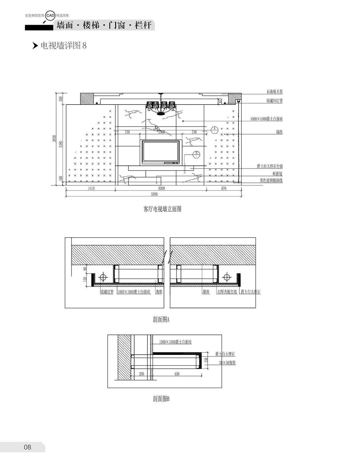 墻面·樓梯·門窗·欄桿8