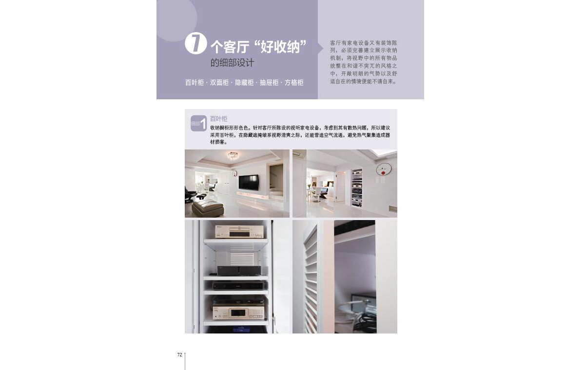 內(nèi)文8