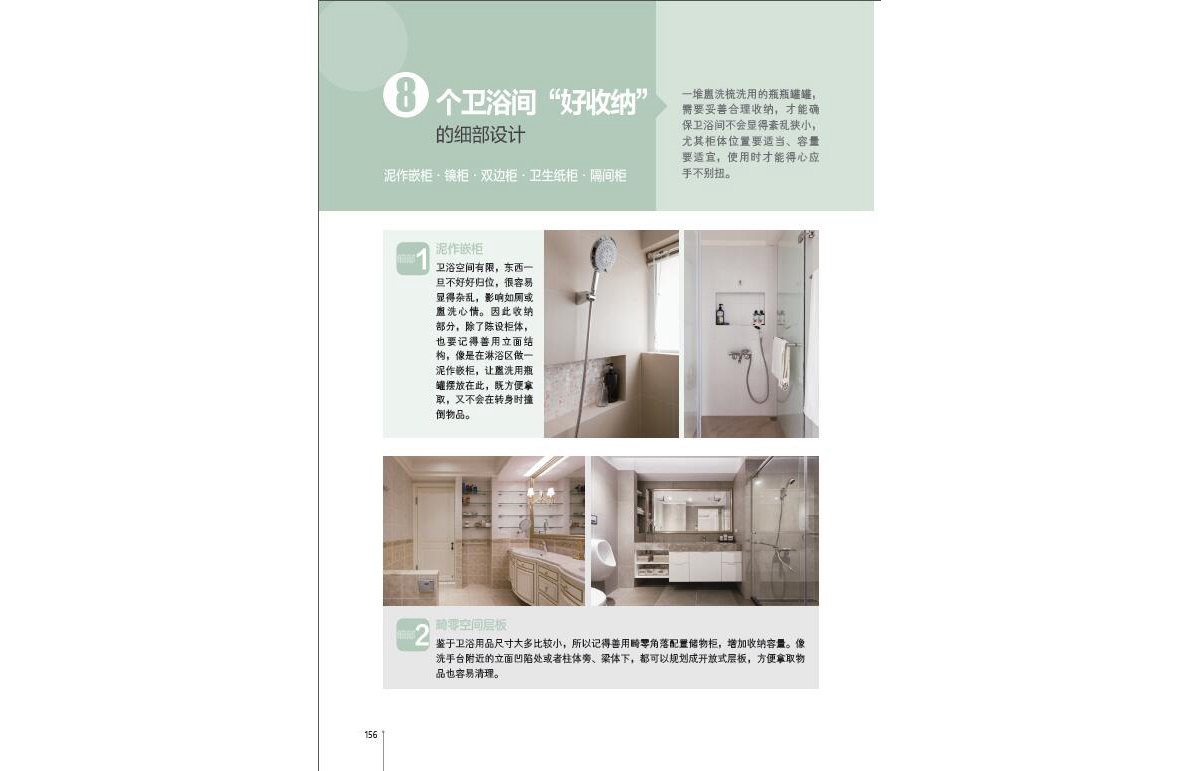 內(nèi)文10