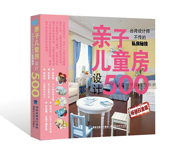 親子兒童房設(shè)計(jì)500