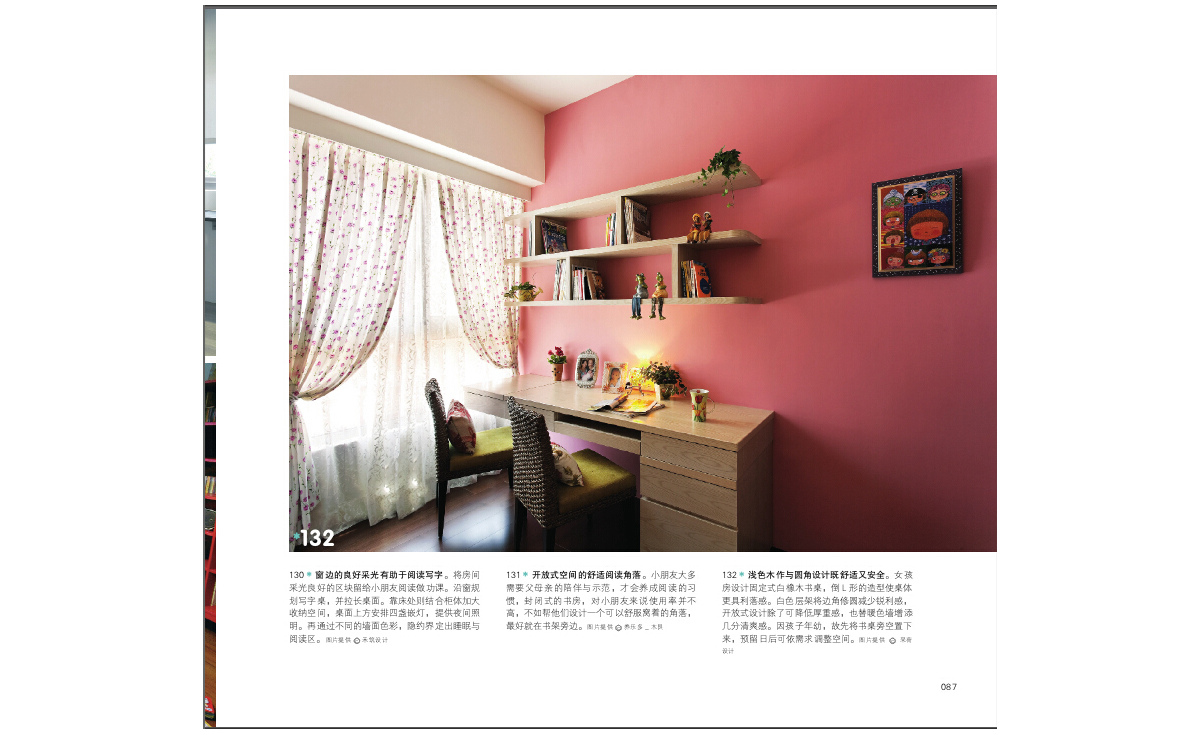 內(nèi)頁(yè)5