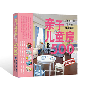 親子兒童房設(shè)計(jì)500