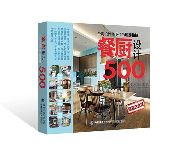 餐廚設(shè)計500