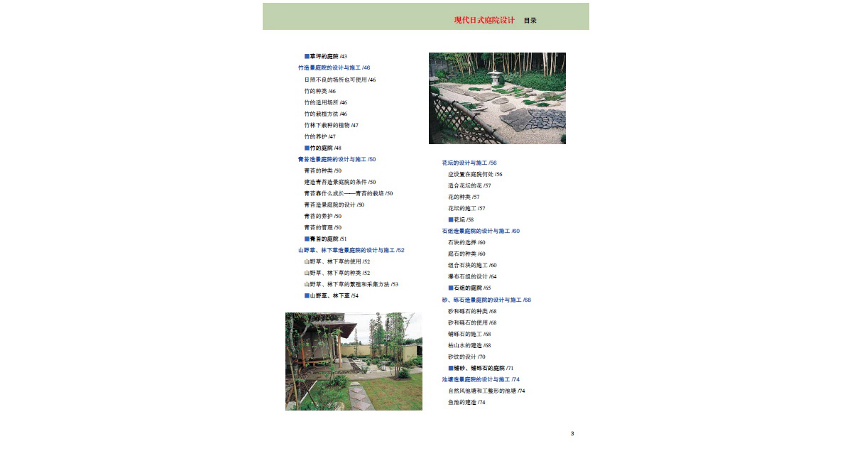內(nèi)頁