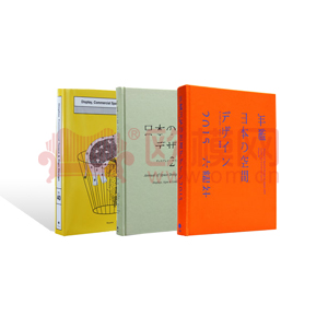 Display Commercial Space合訂版