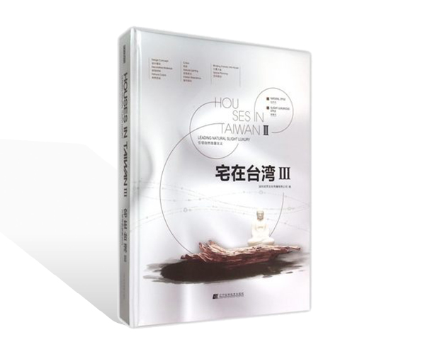 宅在臺灣-III