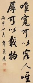  字画 
