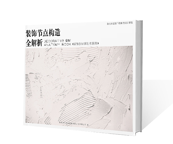裝飾節(jié)點(diǎn)構(gòu)造全解析