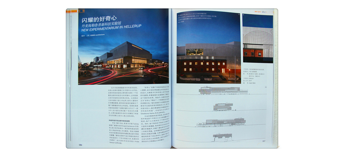 id c室内设计与装修 2017杂志期刊