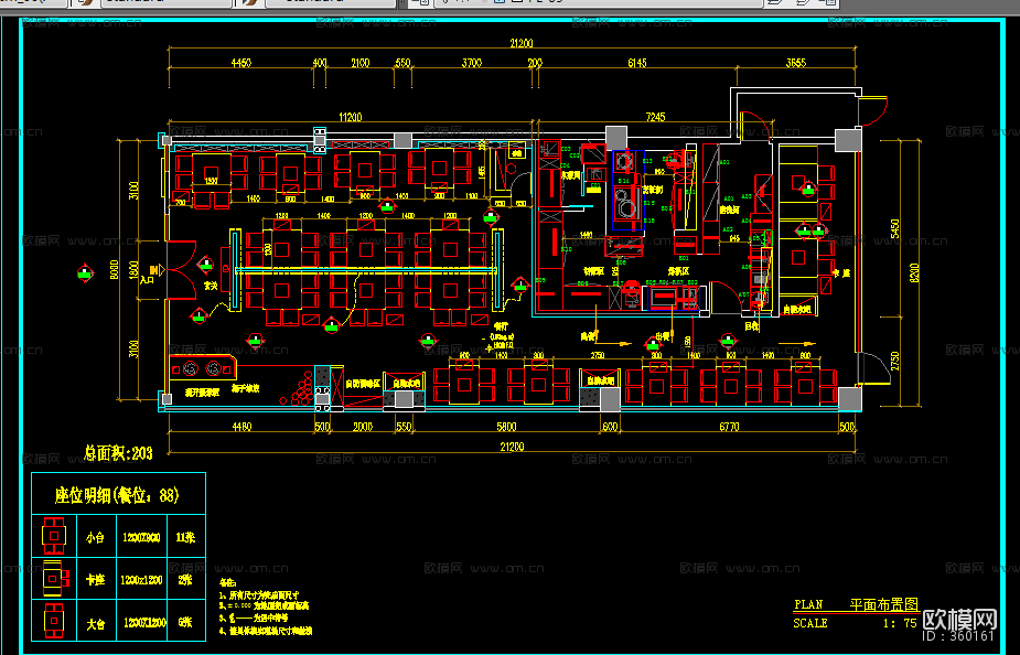 火锅店图库下载（渲染图5）