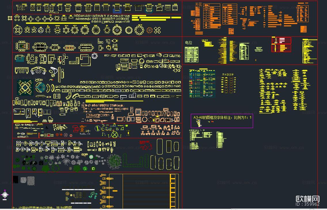 2017年最新常用整理cad图块下载（渲染图1）