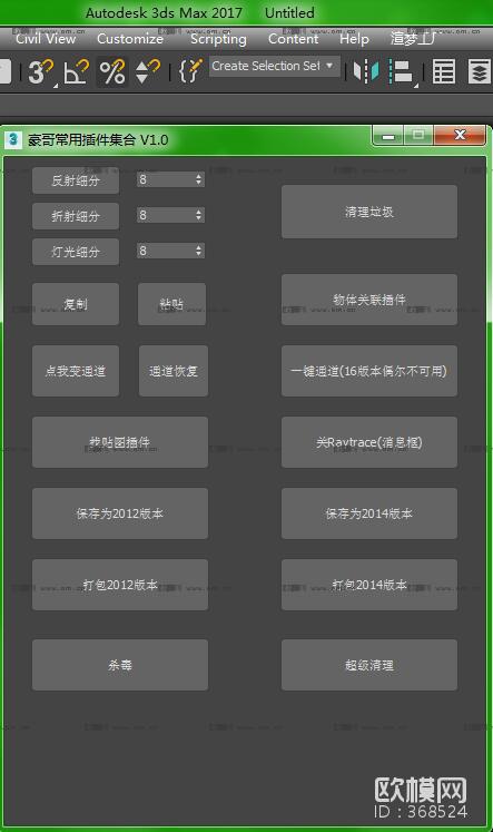 常用插件集合 提取码：czxe