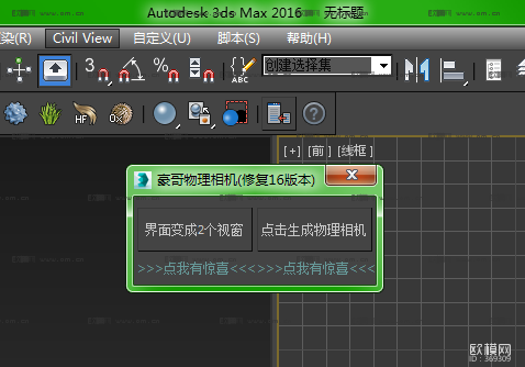 一件物理相机(16版本可以用) 亲测可用 3d脚本下载 提取码：xu3q