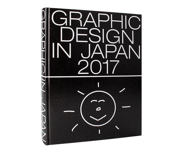 2017年日本平面設(shè)計(jì)JAGDA年鑒