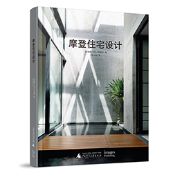 摩登住宅設(shè)計