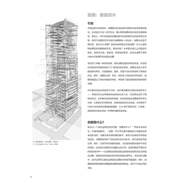 描述6