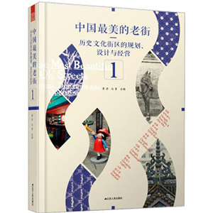 中國最美的古村1