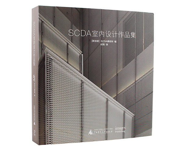 SCDA室內(nèi)設(shè)計作品集