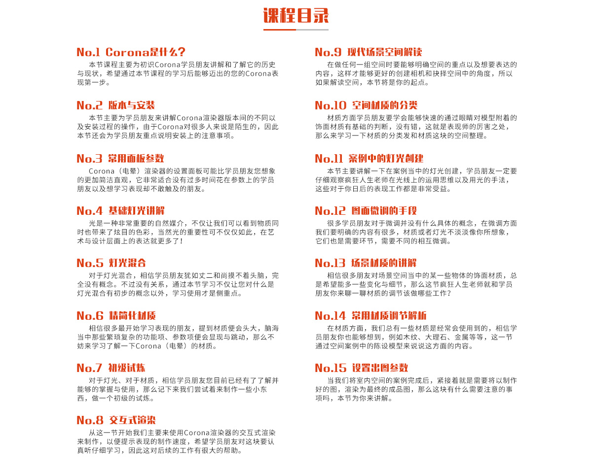 課程目錄